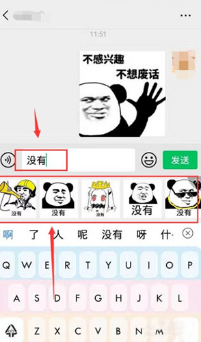 讯飞输入法
