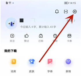 讯飞输入法