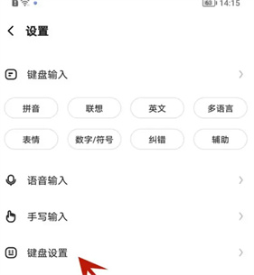 讯飞输入法
