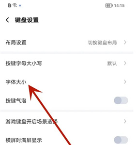 讯飞输入法