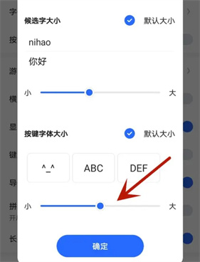 讯飞输入法