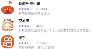 红魔应用中心