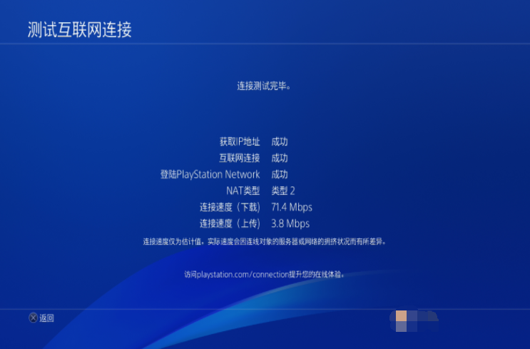 主机PS4暴喵加速教程