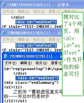 火车头采集器3.0采集图文教程_php技巧