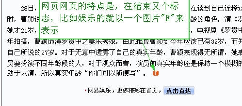火车头采集器3.0采集图文教程_php技巧