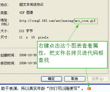 火车头采集器3.0采集图文教程_php技巧