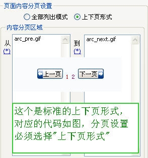 火车头采集器3.0采集图文教程_php技巧