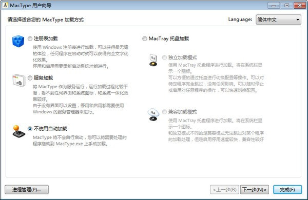 mactype字体渲染软件