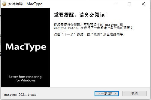 mactype字体渲染软件