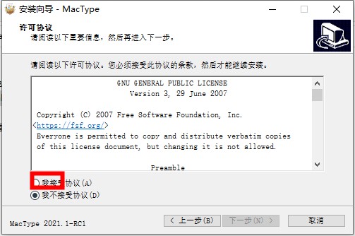 mactype字体渲染软件