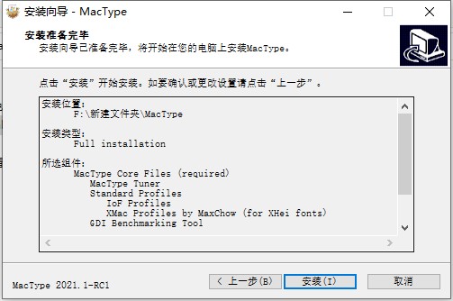 mactype字体渲染软件