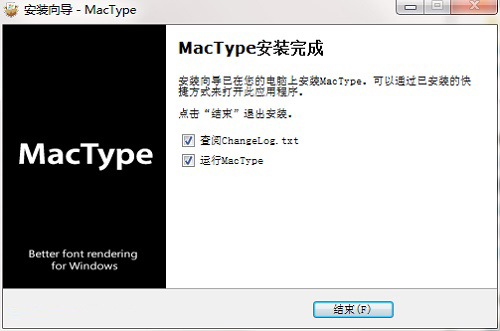 mactype字体渲染软件