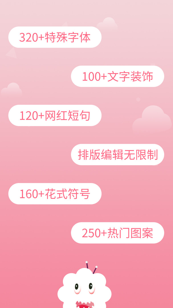 手机字体软件哪款好用？8款字体软件推荐