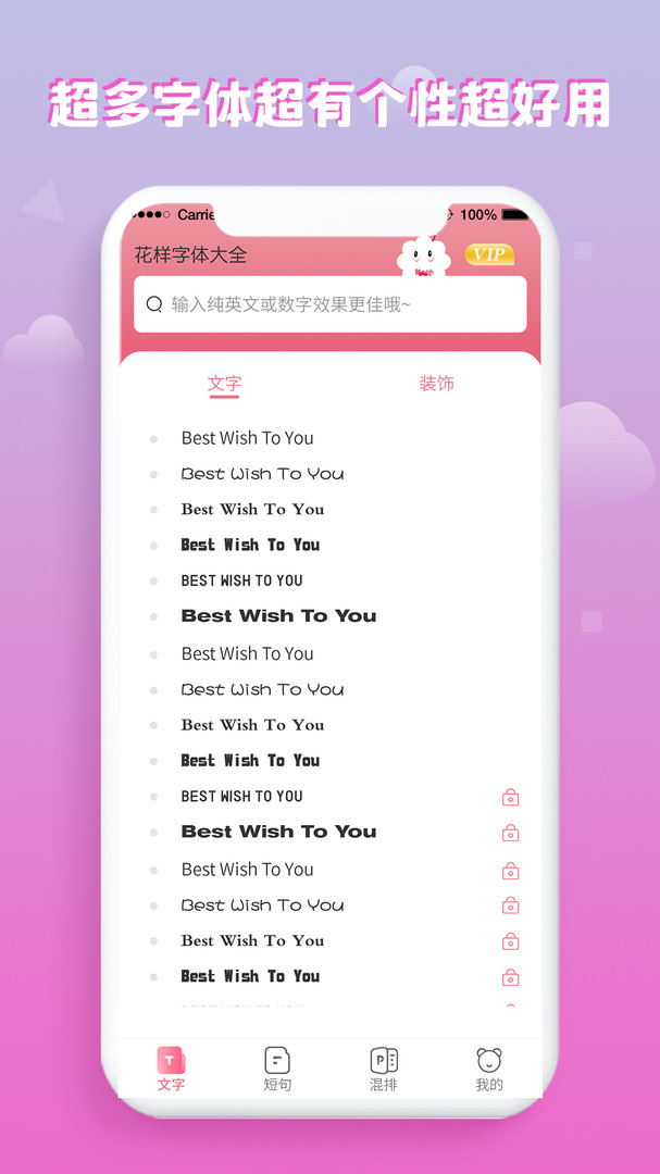 手机字体软件哪款好用？8款字体软件推荐
