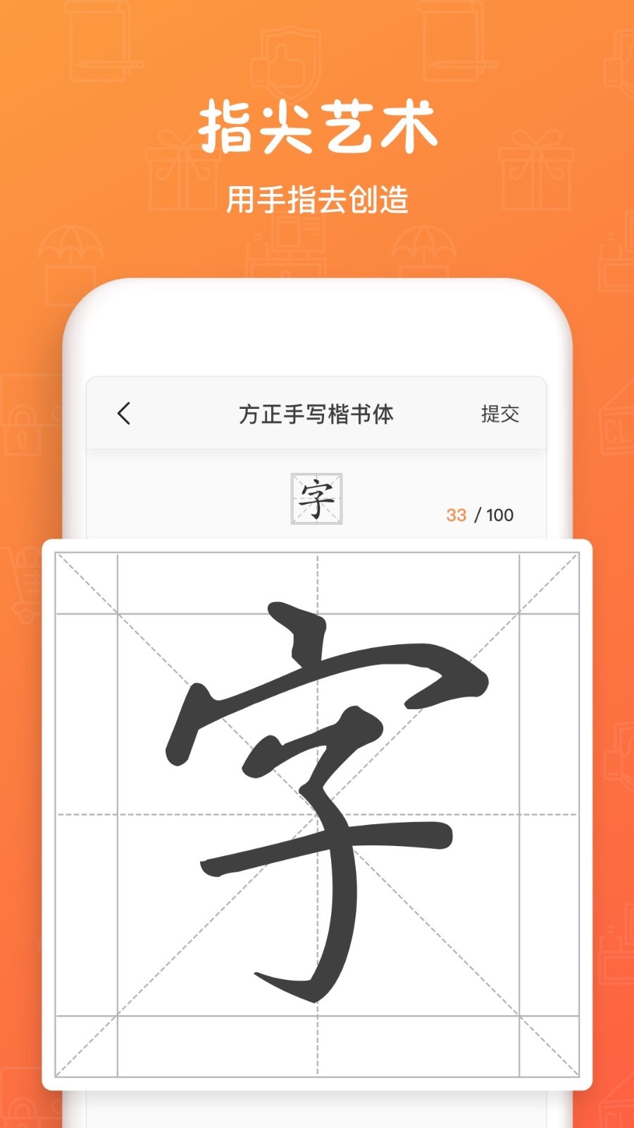 手机字体软件哪款好用？8款字体软件推荐