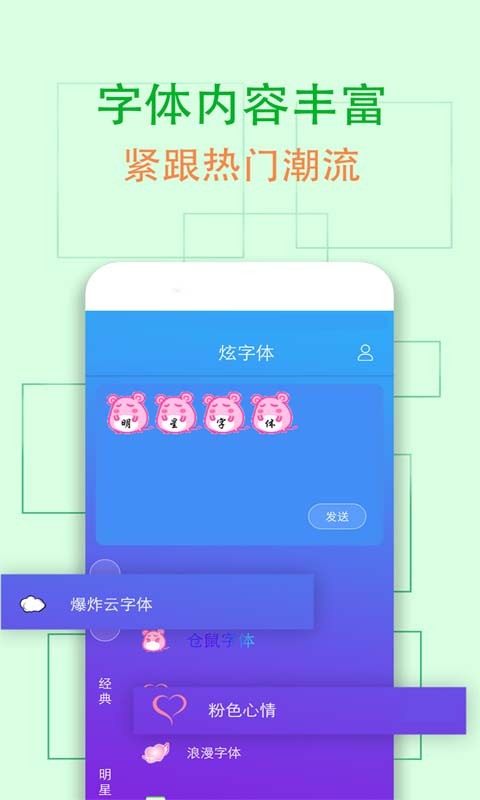 手机字体软件哪款好用？8款字体软件推荐