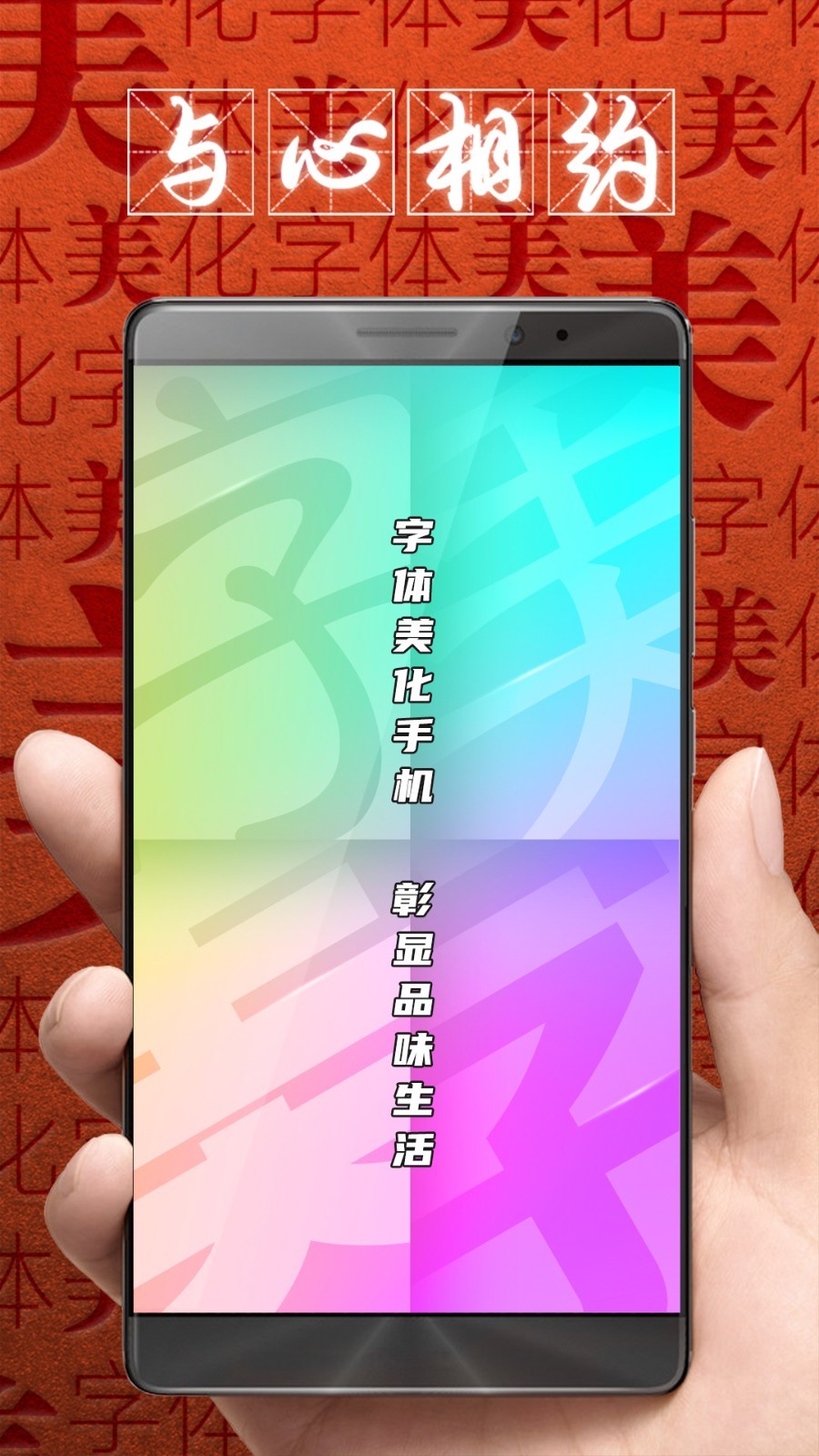 手机字体软件哪款好用？8款字体软件推荐