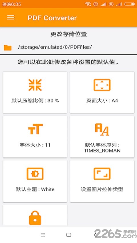 手机PDF合并工具