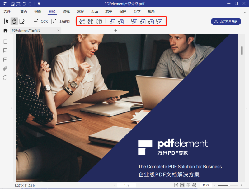 2025年度排名前十的将PDF文件转换为Excel格式的转换器