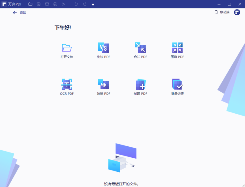 2025年度排名前十的将PDF文件转换为Excel格式的转换器