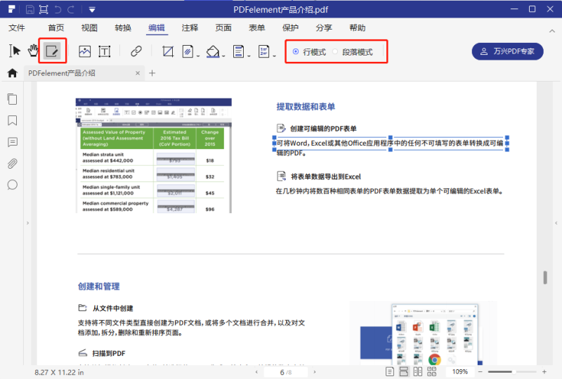 2025年度排名前十的将PDF文件转换为Excel格式的转换器