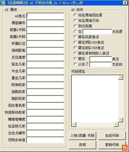 AI生成器：一键创建内容、图像、代码，全面满足用户创意与开发需求