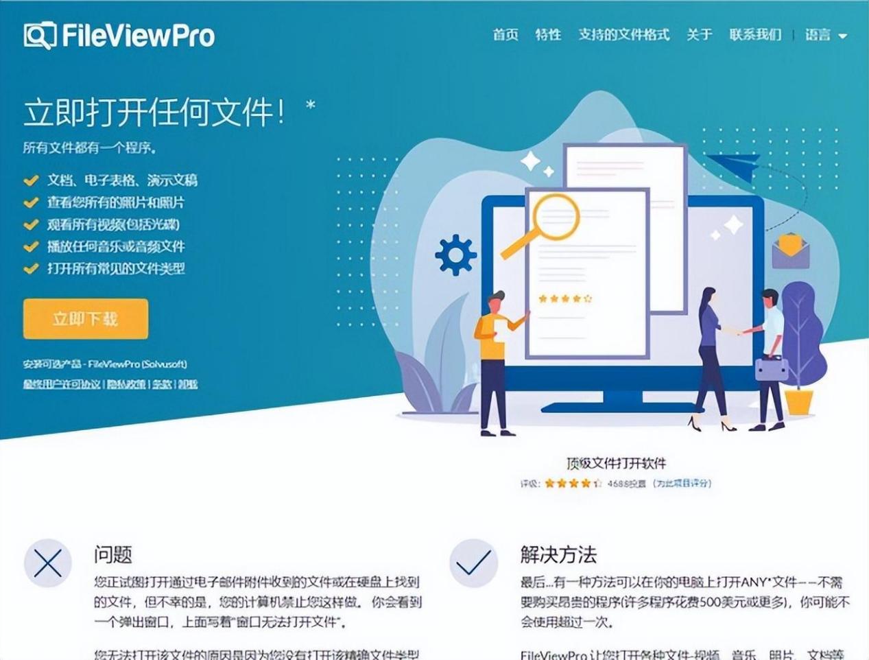 分享这几个办公软件给你