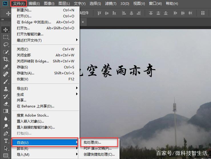 Photoshop怎么批量处理照片？批量添加水印和文本、美化图片