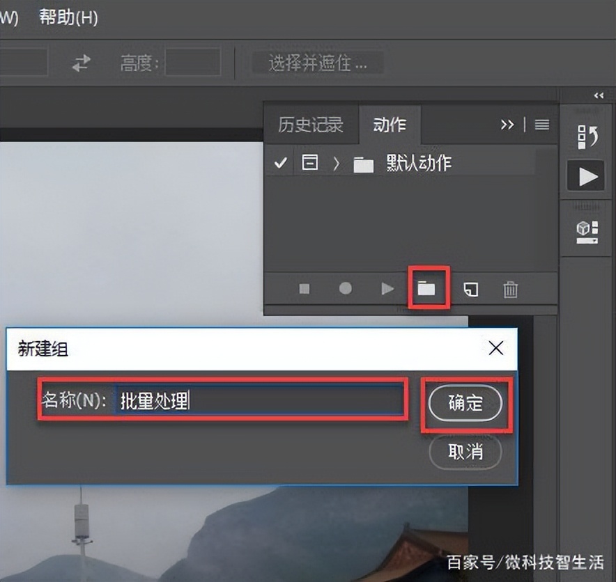 Photoshop怎么批量处理照片？批量添加水印和文本、美化图片