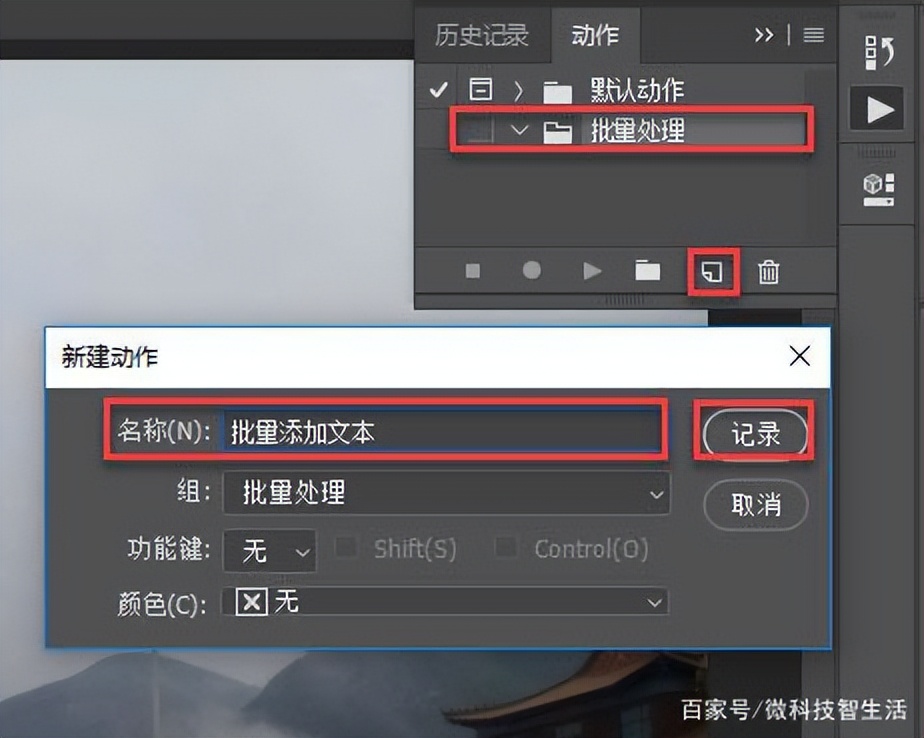 Photoshop怎么批量处理照片？批量添加水印和文本、美化图片