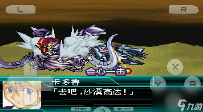 机器人大战w路线选择 超级机器人大战W攻略