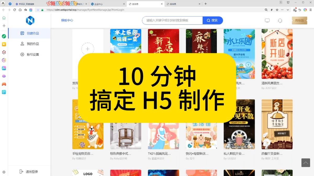 H5 页面怎么做？这套保姆级教程让你 1 小时变大神