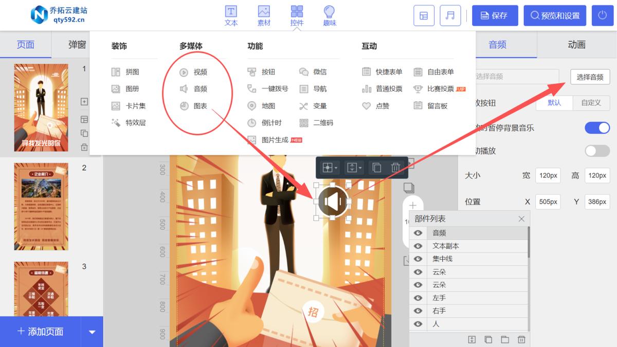 H5 页面怎么做？这套保姆级教程让你 1 小时变大神