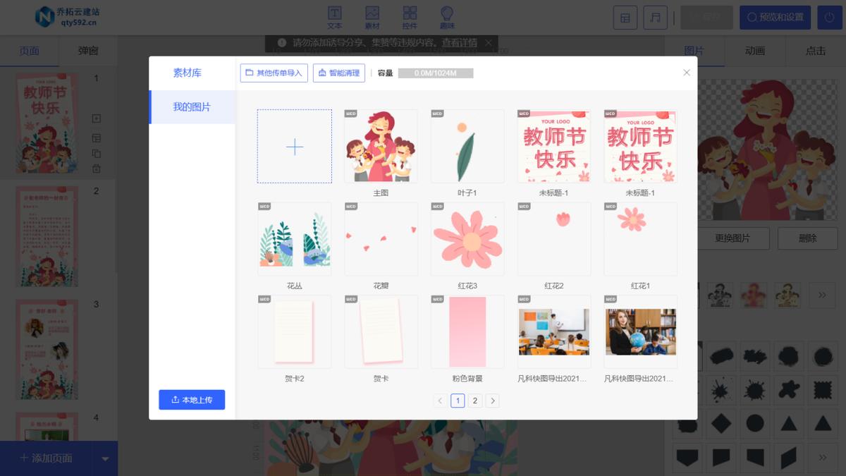 H5 页面怎么做？这套保姆级教程让你 1 小时变大神