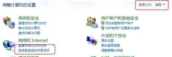 Windows 7系统如何快速设置共享打印机？