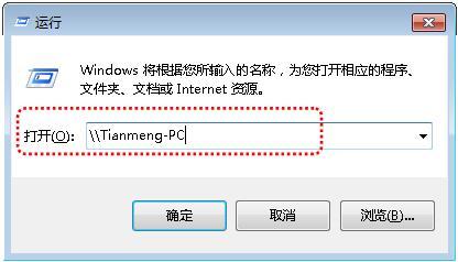 Windows 7系统如何快速设置共享打印机？