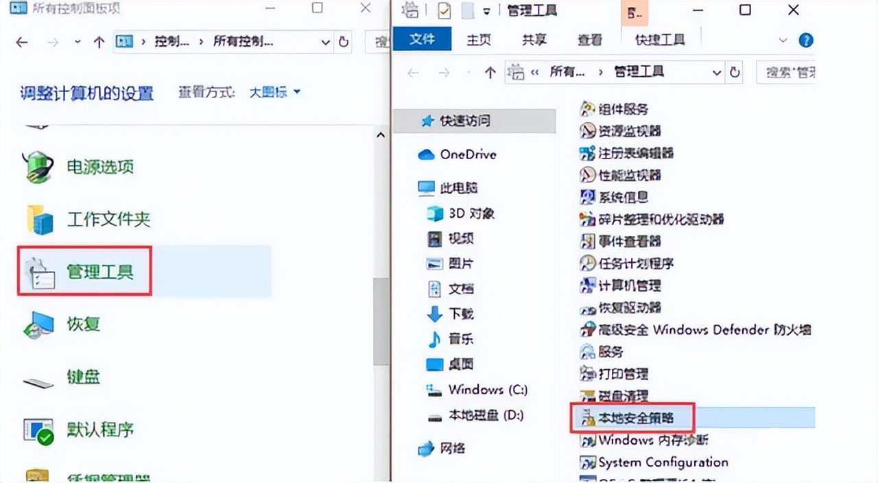 如何设置打印机共享