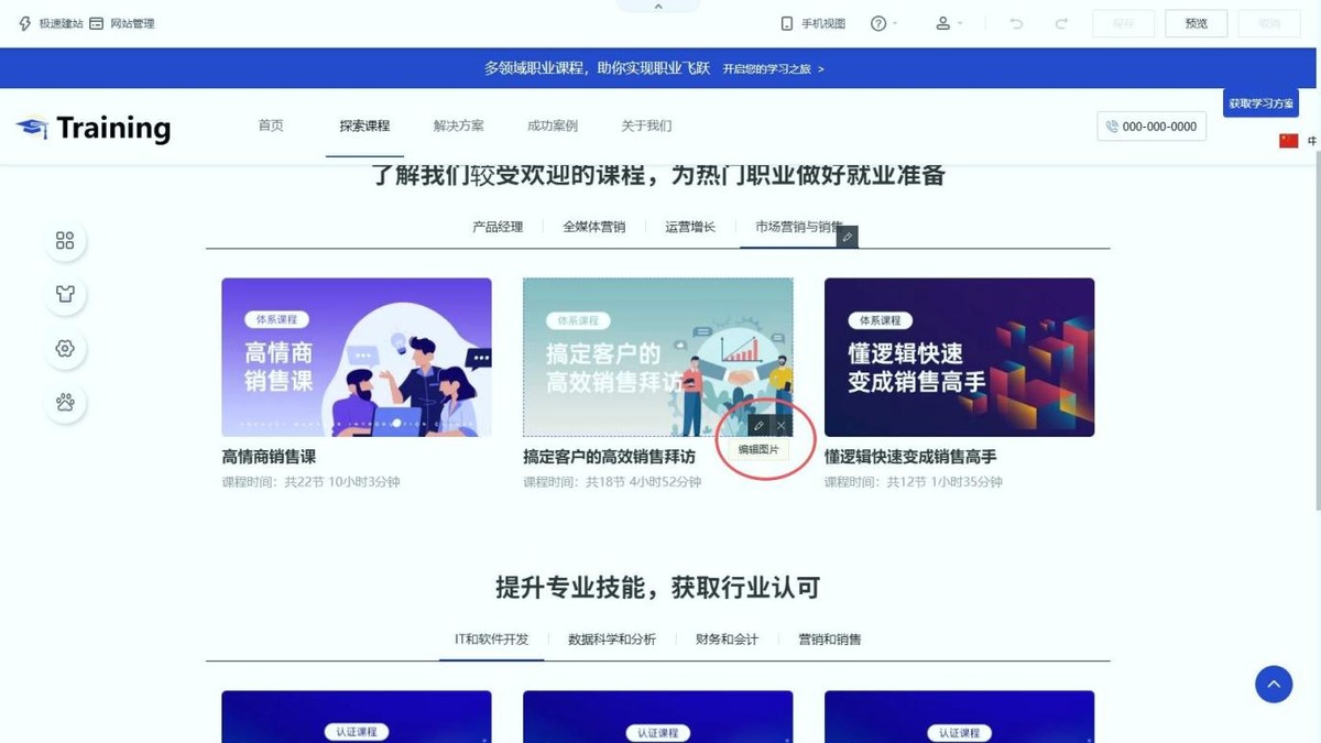 如何让零基础员工在 1 天内搭建好企业网站?