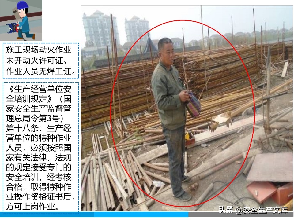 触目惊心！动火作业 20 + 隐患，这些规范必须记牢！