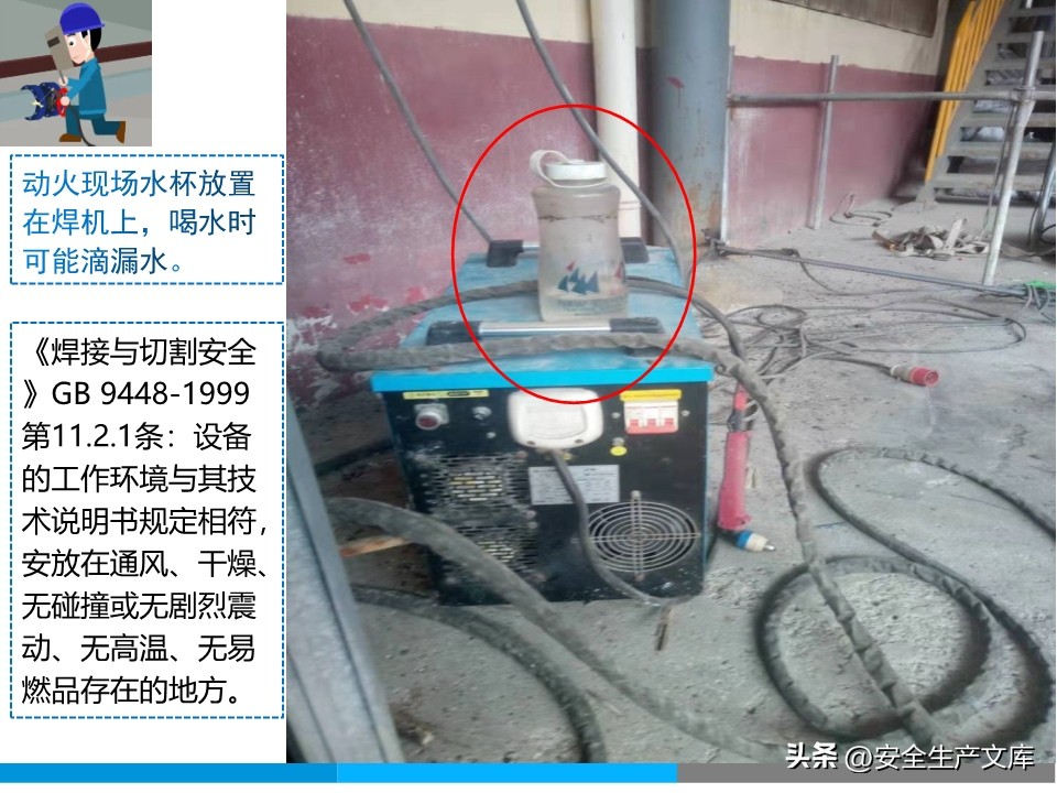 触目惊心！动火作业 20 + 隐患，这些规范必须记牢！