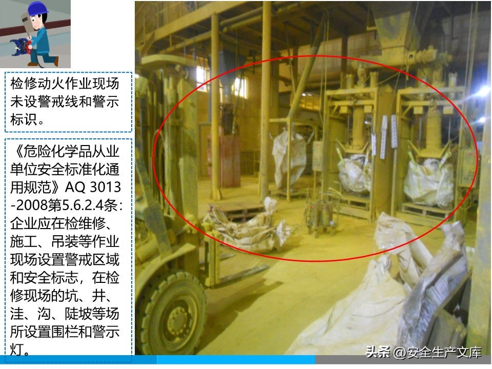 触目惊心！动火作业 20 + 隐患，这些规范必须记牢！