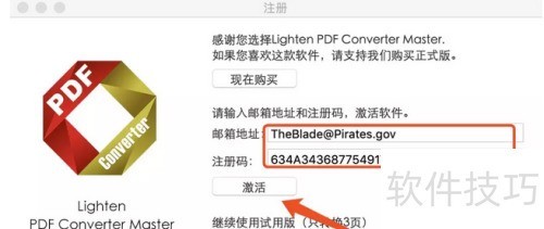 Mac版PDF转换器安装指南