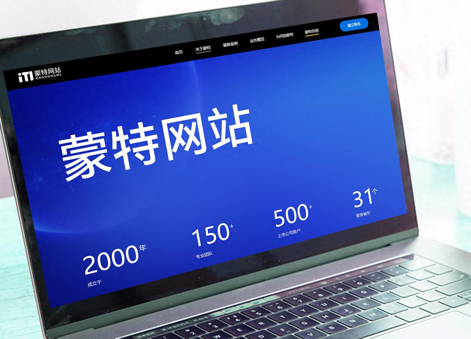 网站建设公司哪家好？2025年高质量网站开发制作服务商推荐