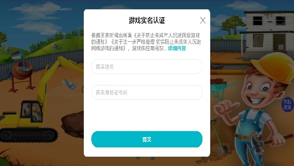 模拟小屋设计3D