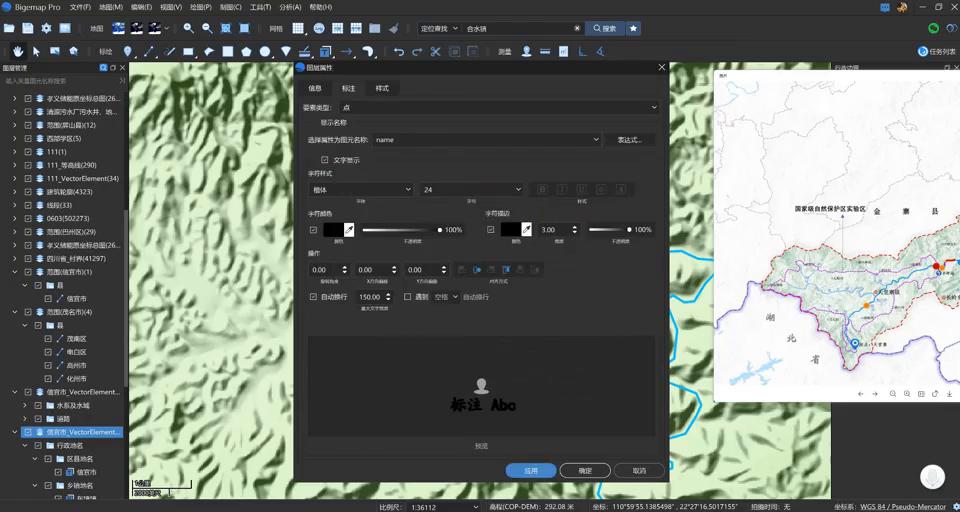 bigemap 地形叠加路网水系边界线制图？