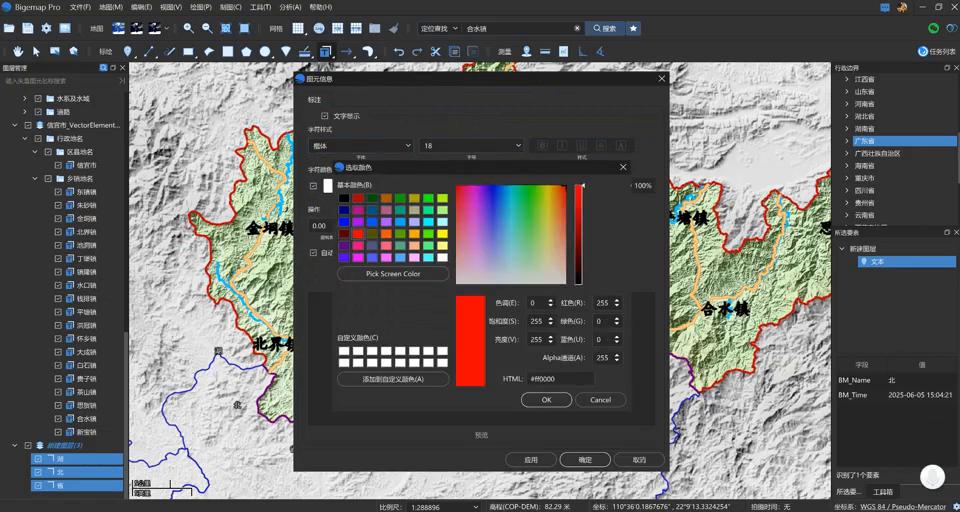 bigemap 地形叠加路网水系边界线制图？