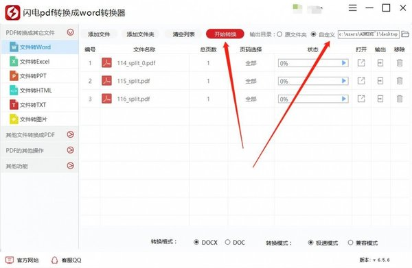 闪电PDF转换器导出Word乱码解决方法_闪电PDF转换器如何升级会员