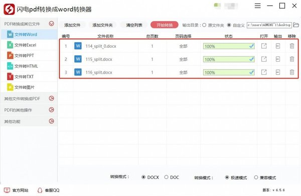 闪电PDF转换器导出Word乱码解决方法_闪电PDF转换器如何升级会员