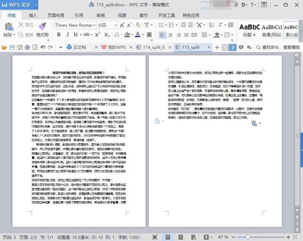 闪电PDF转换器导出Word乱码解决方法_闪电PDF转换器如何升级会员