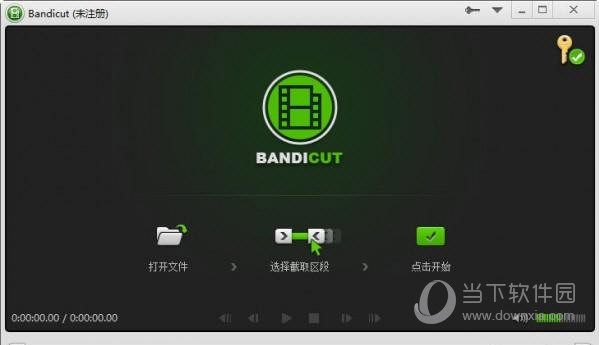 Bandicut(无损视频分割) V2.8.1.363 免费版